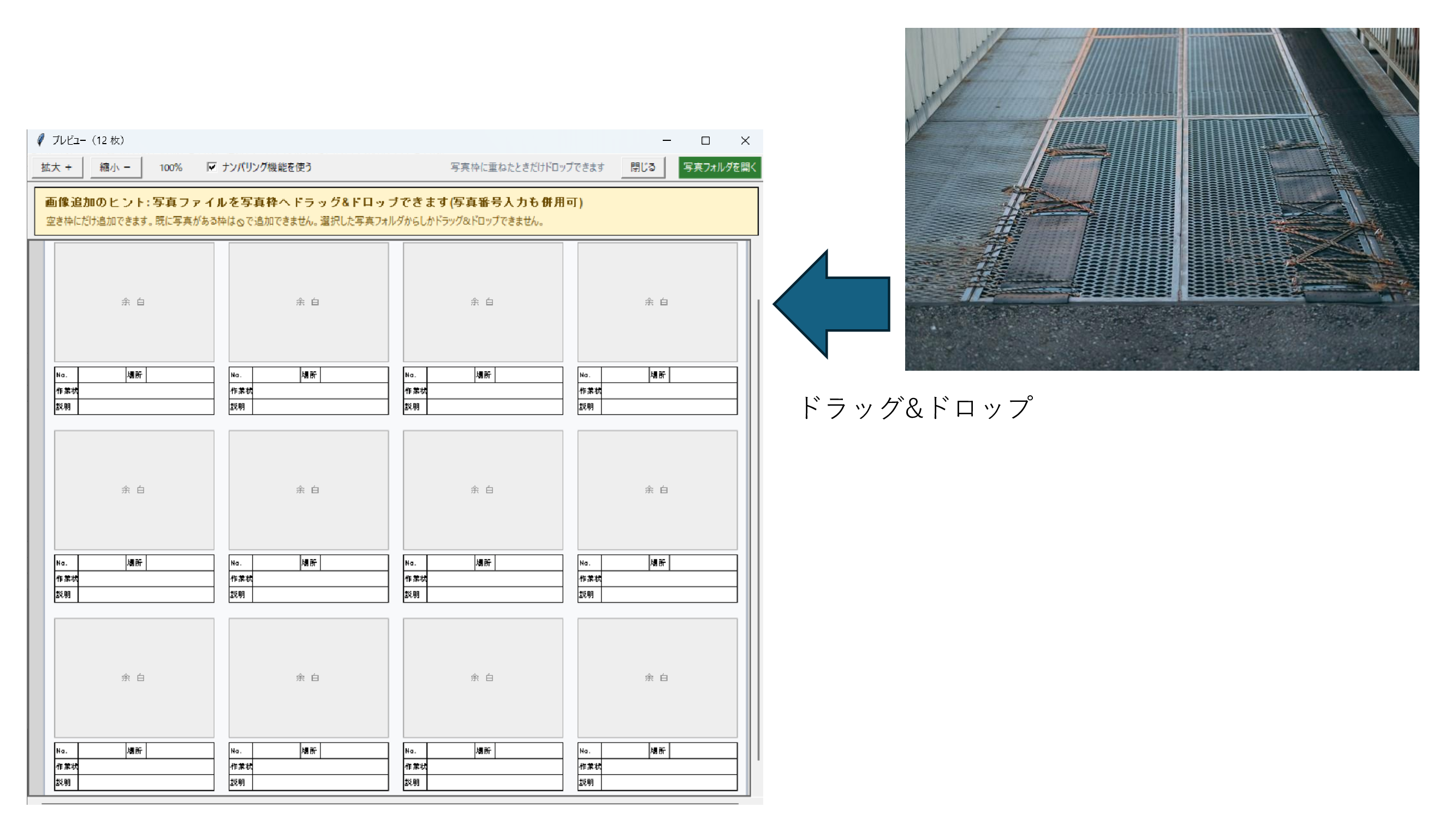図解②
